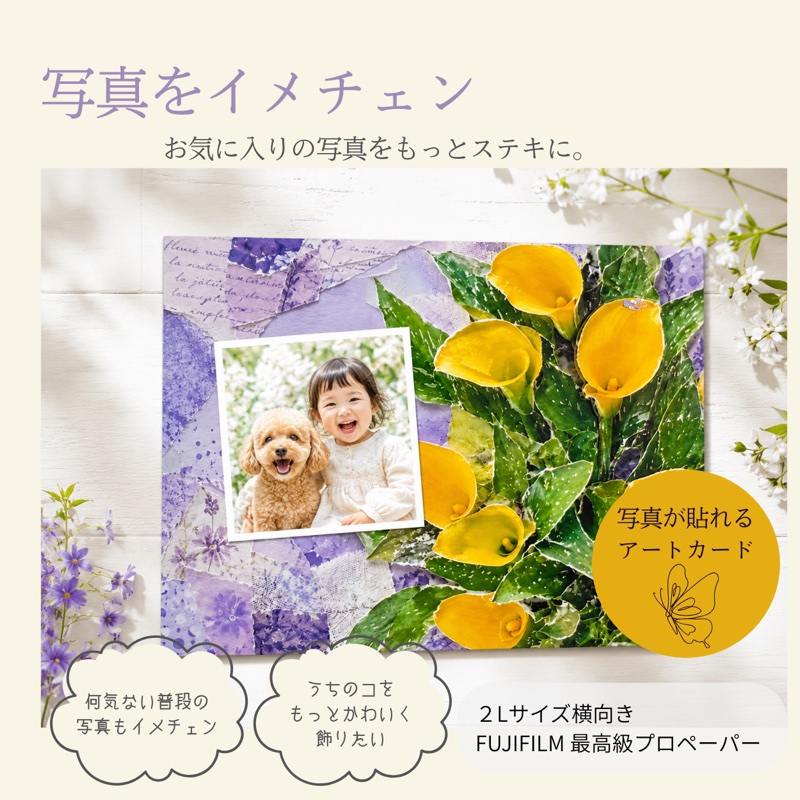 花の記憶 黄色いカラー