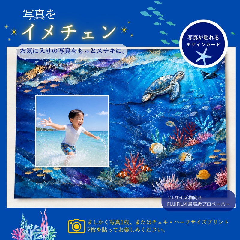 光降るサンゴの海